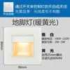 Lámpara de pie empotrada Tipo 86 Sensor de cuerpo humano LED Luz nocturna para pasillo de escaleras en casa Luz de sensor de peldaño
