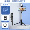 B11 Mini Bluetooth Rosa Celular Bastão de Selfie Tripé para Transmissão ao Vivo em Desktop Suporte de Chão com Luz Dupla Integrada