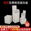 Caja Blanca de Cartón Corrugado Doble Cara, Caja de Cartón Corrugado Blanco de Tres Capas, Caja de Papel Blanca, Caja de Papel para Empaque de Taza de Cerámica y Vidrio