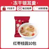 Sopa de Tremella Liofilizada Desayuno Instantánea Lista para Comer Sin Cocinar Nido de Pájaro Dátil Rojo Hongo Blanco Sopa de Tremella Tienda Oficial Principal