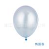 Fábrica de globos de perla de 5 pulgadas, venta al por mayor, decoración de ambiente festivo, fiesta de cumpleaños, banquete, boda, decoración de habitación, globo