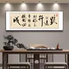 Aunque el Camino es Largo, el Destino Está al Alcance de la Mano - Caligrafía y Pintura para Oficina, Arte de Pared para Sala de Estar, Sala de Té, Pared de Fondo, Banderas y Placas Grandes