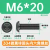 Parafusos de Aço Inoxidável 304 Zincado Preto Cabeça Redonda Soquete Sextavado M2-M10 Yuan Cup Parafusos de Soquete Sextavado Cabeça Panela Iso7380