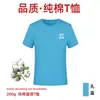 Camiseta Estampada Personalizada com Logo Gola Redonda Camisa Publicitária Atacado Uniforme de Turma Team Building Roupa de Trabalho Algodão Puro Manga Curta Camisa Cultural Feita Sob Medida