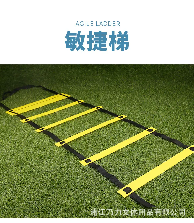 敏捷梯1_01.jpg