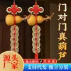 Dinero de los Cinco Emperadores Puerta a Puerta Calabaza Natural Cadena de Monedas de Cobre Genuino Umbral de Presión de Puerta Dormitorio Colgante de Nudo Auspicioso Chino