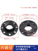 Filtro de Irrigação Peça de Flange com Rosca Interna de 2 polegadas Placa de Flange de 3 polegadas Conector de Tubo para Aspersor Rosca Interna de 4 polegadas Tubo de Irrigação por Gotejamento