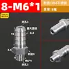 Conector de Mangueira Espinhoso Externo Rosca Métrica Aço Inoxidável 304 M5 6 8