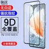 Aplicável para vivo iQOO Neo6 5G Película de Vidro Temperado para Tela Cheia vivo S10/S9E Película de Vidro com Impressão de Tela de Duas Resistências