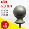 Accesorios para Barra de Cortina Cabezal de Bola Piezas Decorativas Soldadas Cama Herrajes Estilo Europeo Cama de Hierro Forjado Base Metálica Suministro al por Mayor