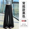 Conjunto Feminino de Outono Calças Wide Leg para Corpo Tipo Pera, Cintura Alta, Soltas, Drapeadas, Casuais, de Perna Reta, Comprimento no Chão
