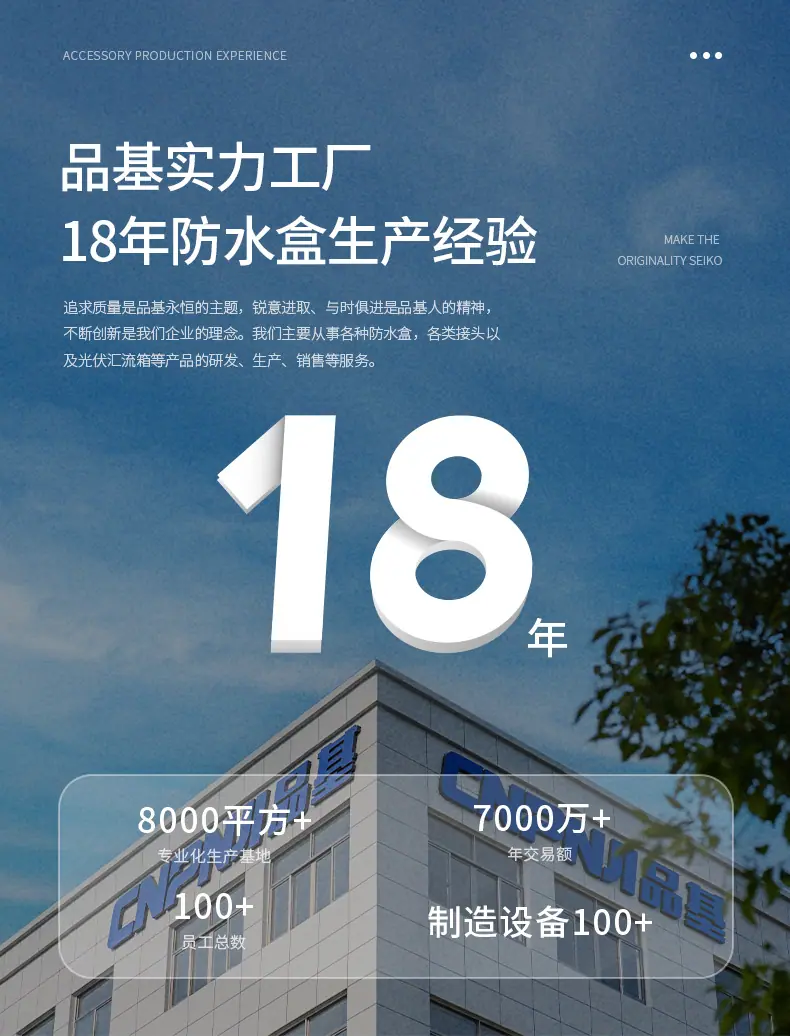 移动插座箱详情_09.jpg