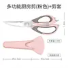 Tijeras de Cocina, Tijeras de Cocina Multifuncionales Desmontables de Acero Inoxidable, Tijeras para Cortar Huesos y Matar Peces para el Hogar al por Mayor