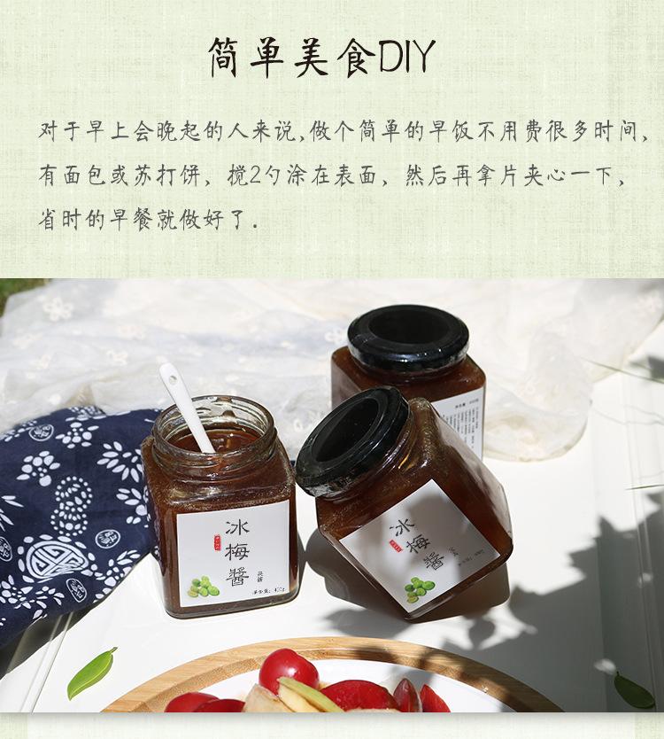 冰梅酱详情 (12).jpg?x-oss-process=image/format,png