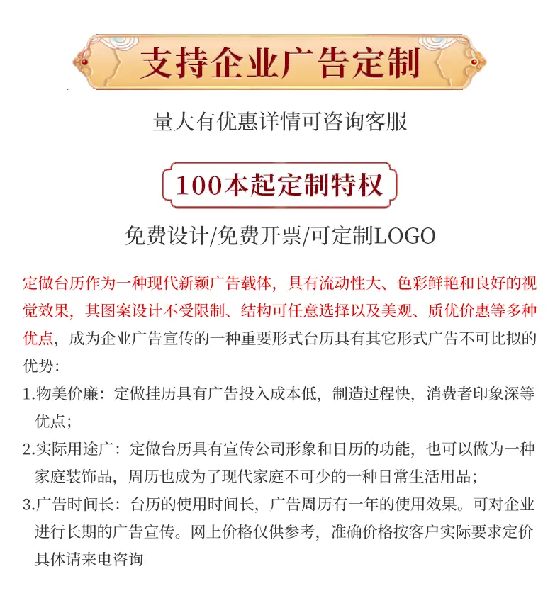 美达星月历精品内页切片_02