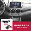 Adecuado para soporte de teléfono móvil para coche especial Nissan Sylphy Teana Qijun Tiida Bluebird Xiaoke Jinke y otros soportes