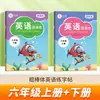 Cuaderno de práctica de clase de inglés de Oxford de Shanghai Education, cuerpo de palo, libro de texto de sincronización de grados uno, dos, tres, cuatro, cinco y seis