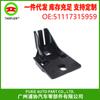 Soporte de parachoques delantero de coche soporte de parachoques delantero para BMW 51117315959 51117315960