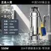 Bomba sumergible de acero inoxidable 304 para uso doméstico, resistente a la corrosión, alto levantamiento, alto flujo, doble propósito para limpieza y drenaje (De la gente)