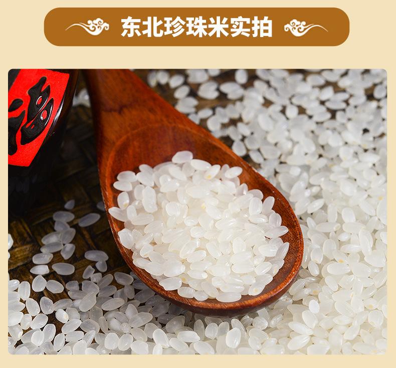 东北珍珠米_06.jpg