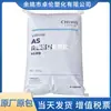 AS PN-127H Taiwan Chi Mei Moldagem por Injeção 20% Fibra de Vidro Reforçada Resistência Química Utilidades Domésticas Diárias