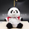 Colgante de Panda Mochila Llavero de Pareja Base de Chengdu Colgante de Panda Gigante Celebridad de Internet Muñeco Muñeco LOGO Personalizado