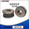 Rueda de presión GT4-14 Accesorios para máquina enderezadora y cortadora de barras de acero CNC, rueda de presión, rueda medidora de tracción, rueda cóncava-convexa, rueda de preajuste