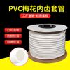 Tubo de Flor de Ciruelo de PVC, Blanco, Impreso a Máquina, 0.5/1.0/1.5-25mm, con Código y Número Impresos, Funda de Marcado de Número Dentada Interna