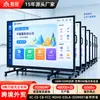 Conferência de Comércio Exterior Transfronteiriço Tablet All-In-One Quadro Branco Eletrônico Interativo Ensino Multimídia Treinamento Tela Sensível ao Toque Inteligente