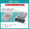 Mini baño metálico de temperatura constante Calefacción Refrigeración Laboratorio Mezclador de temperatura constante Oscilador Termostato seco Módulo doble