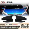 Adecuado para Modificación de Espejo Retrovisor en Forma de Cuerno para Kia K3 13-18 Carcasa de Espejo de Reversa K3 Accesorios Decorativos Seguridad