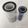 Substitui 6598492 Filtro de Ar Adaptado para Minicarregadeira S160/S130/S185 Filtro P181052