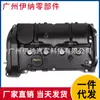 11127646552 Envío Directo en Stock del Fabricante Tapa de Válvulas Adecuada para Coche Bmw Mini N18