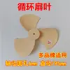 Las aspas del ventilador de circulación son adecuadas para accesorios de aspas de ventilador de turbina Rongsida TCL Xiaxin