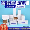 Caja Blanca Rectangular Transfronteriza para Tazas, Ferretería Rusa, Caja Color Cristal, Empaque Blanco Corrugado para Aromaterapia