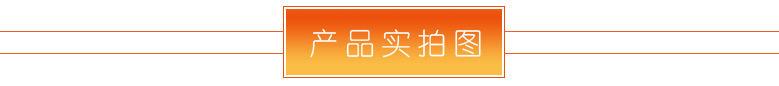 产品实拍图TB