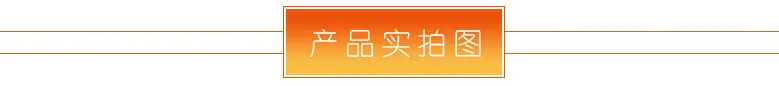 产品实拍图TB