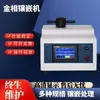 Máquina Automática de Inserção Metalográfica Zxq-1 Tipo Molde para Amostras Metalográficas Máquina de Fazer Amostras Aquecida Automaticamente sob Pressão