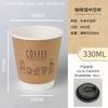 Vaso de papel desechable para café, 400 ml, leche, té, bebidas calientes, antiescaldaduras, antifugas, de doble capa gruesa con tapa, personalización comercial.