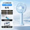 Nuevo Ventilador Mini de Mano 21700 con Potente Viento, Ventilador Mini de Escritorio Portátil Recargable, Procesamiento de Kit