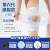 Rodilleras transpirables de sexta generación de Japón deportes ligeros correr ciclismo montañismo menisco articulación de la rodilla rótula con transfronterizo