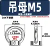 Perno de Ojo de Elevación de Acero Inoxidable 304 Rosca de Elevación Orejeta de Elevación Triangular de Pie Alto Japonés Perno de Ojo Tuerca de Ojo Tornillo de Elevación