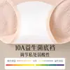 Pantaletas de Algodón de Cintura Alta con 10A Antibacterianas Sin Costuras y Entrepierna Extendida, Nuevos Calzones Florales 2025 para Control de Abdomen