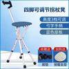 Banco para muletas personalizado, Silla para sentarse para ancianos, Muletas multiestilo, Taburete bastón plegable antideslizante, Silla muleta para caminar para ancianos