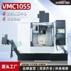 Fornecimento do Fabricante Centro de Usinagem Vmc1055 Três Eixos Medidor de Fio de Precisão Fresadora CNC Vertical 1050 Quatro Eixos Cinco Eixos