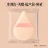 Nova esponja de pó solto triangular para maquiagem em formato de macaron da Goddess, dupla face, detalhe triangular, esponja de fixação de maquiagem de longa duração