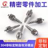 Fabricante Produce Máquina de Centrado de Cinco Ejes para Procesar Tornillos Pasivados de Acero Inoxidable con Forma Especial, Tornillos, Tuercas, Varillas Dentadas y Pasadores de Posicionamiento