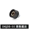 Enchufe Rápido para Máquina de Soldar Tipo Chino Dkj16/25/35/50/70 Tipo Europeo 10-25/35-50/50-70