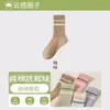 Círculo Sensación de Nube Otoño e Invierno Algodón Puro Transpirables Absorbentes de Sudor Resistentes a Olores Calcetines para Mujer Dos Rayas Dopamina Versátiles de Media Pantorrilla Sin Costuras Calcetines Deportivos