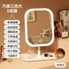 Espejo de maquillaje LED, espejo iluminado de celebridad de internet, espejo de tocador portátil de escritorio, espejo de retoque para el hogar